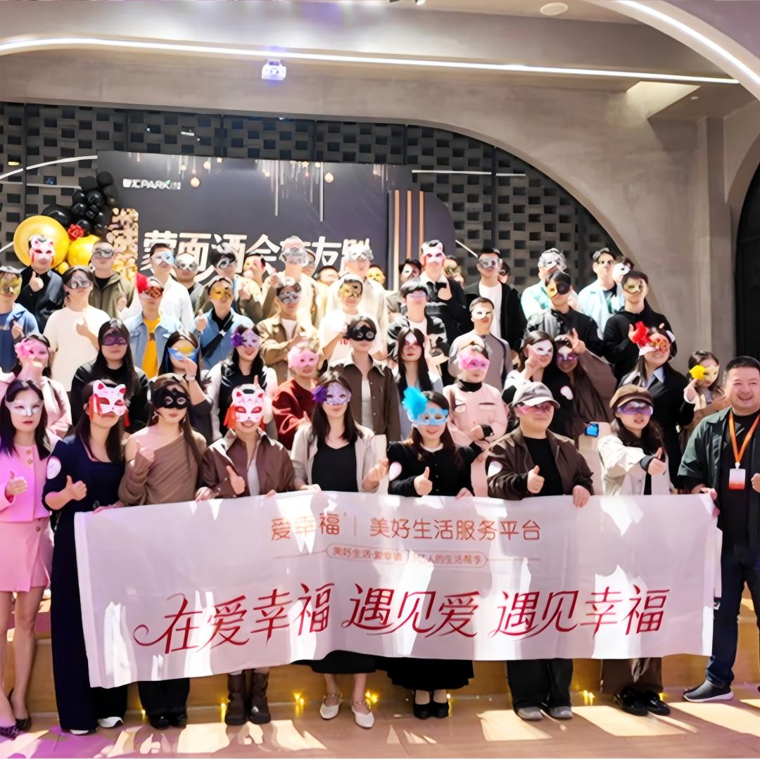 爱幸福丨这场圣诞节蒙面酒会交友趴，甜度超标啦！ 